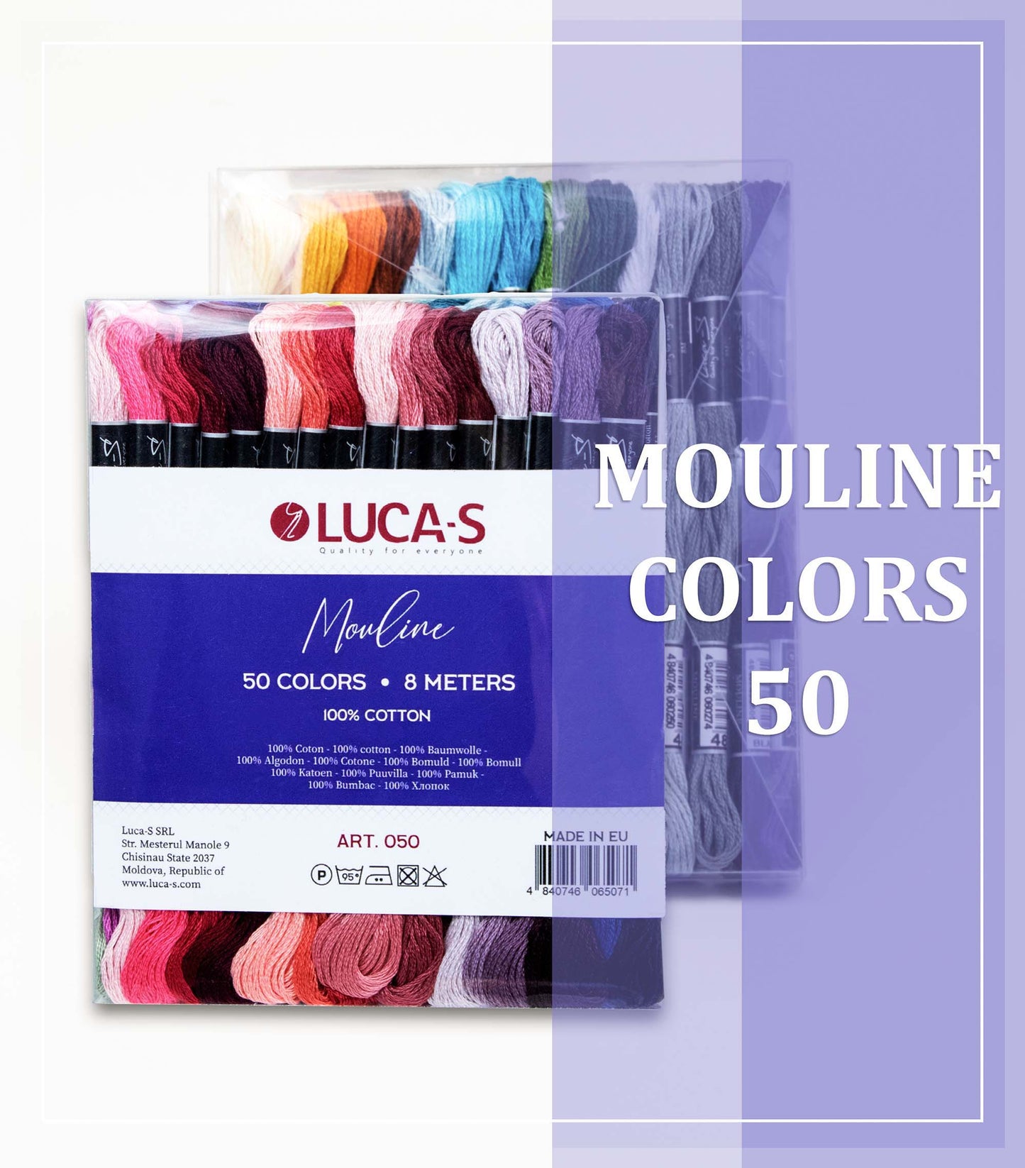 Мулине Лука-С - 50 шт.